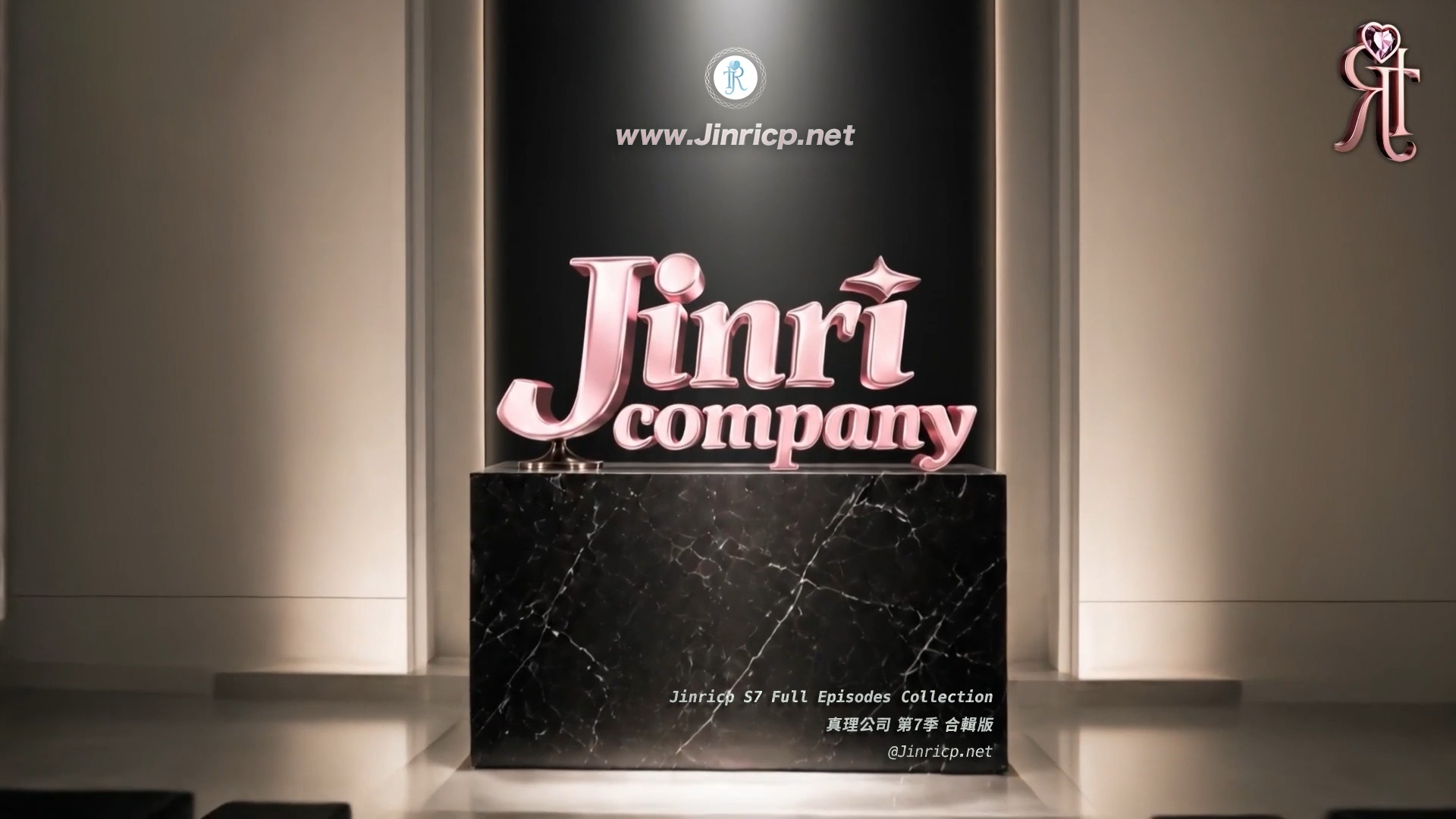 图片[1]-全网最全! Jinricp S7 第7季 全集 Full Episodes Collection 合集版艾莉谢幕作-JIN
